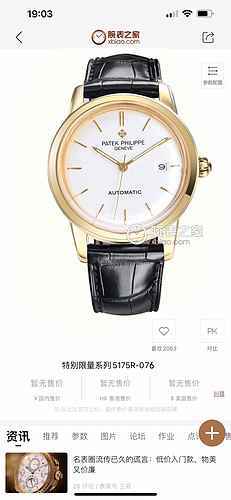 Patek Philippe Watch Men's Watch Paired with Original Fully Automatic Mechanical Movement Top Grade 