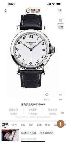 Patek Philippe Watch Women's Watch Paired with Original Fully Automatic Mechanical Movement Top Grad