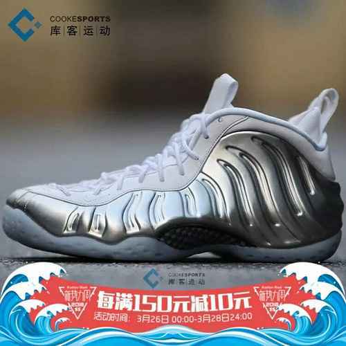 Scarpe da uomo Air Foamposite Pro Argento 4047