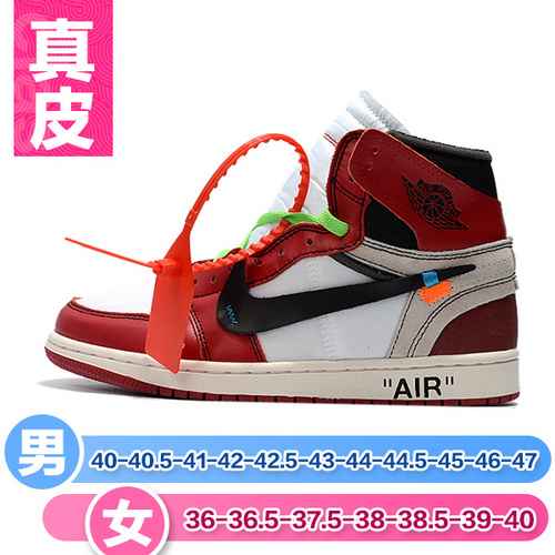 OFF WHITE x Air Jordan 1 40 46 inclusa mezza taglia