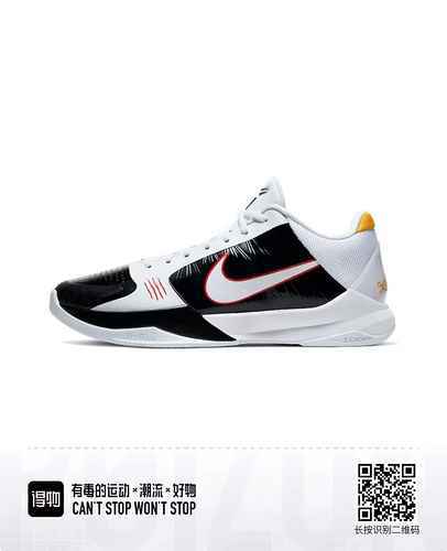 Nike Zoom Kobe 5 Nero e Bianco Bruce Lee 39475