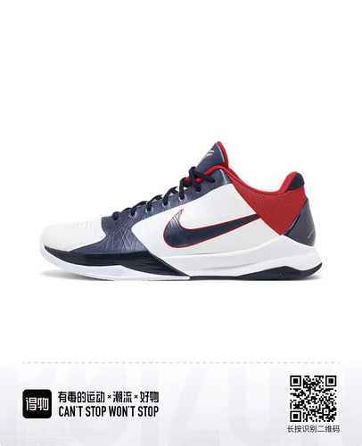 Nike Zoom Kobe 5 USA 39475