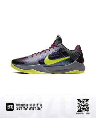 Nike Zoom Kobe 5 Pagliaccio scuro 39475