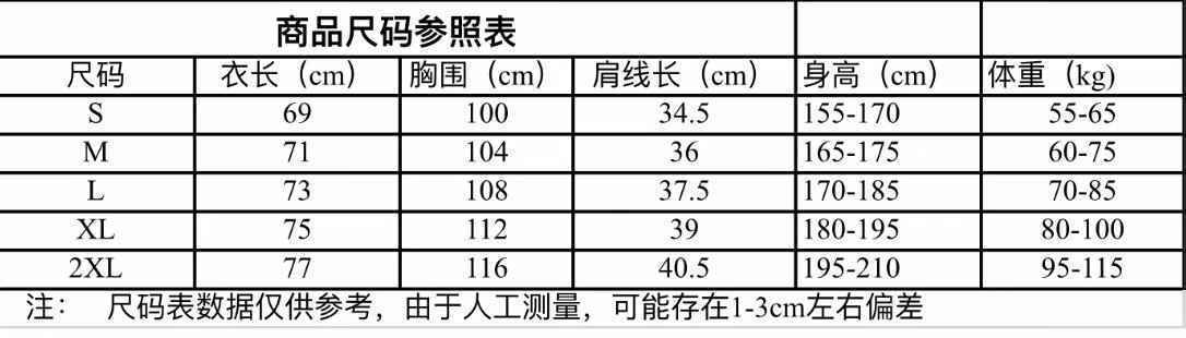 1920短袖尺寸.jpg