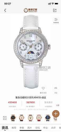 Patek Philippe Orologio da donna Orologio abbinato a movimento meccanico originale completamente aut