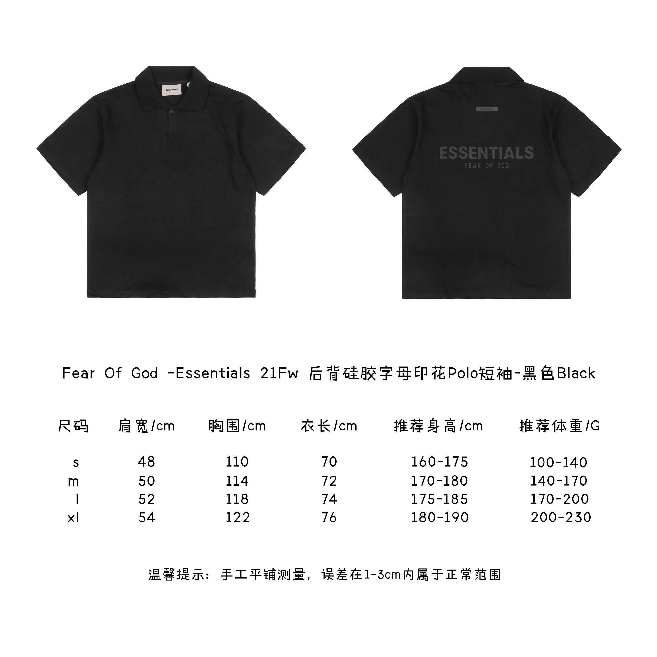 Fear-Of-God--Essentials-21Fw-后背硅胶字母印花Polo短袖-黑色Black.jpg