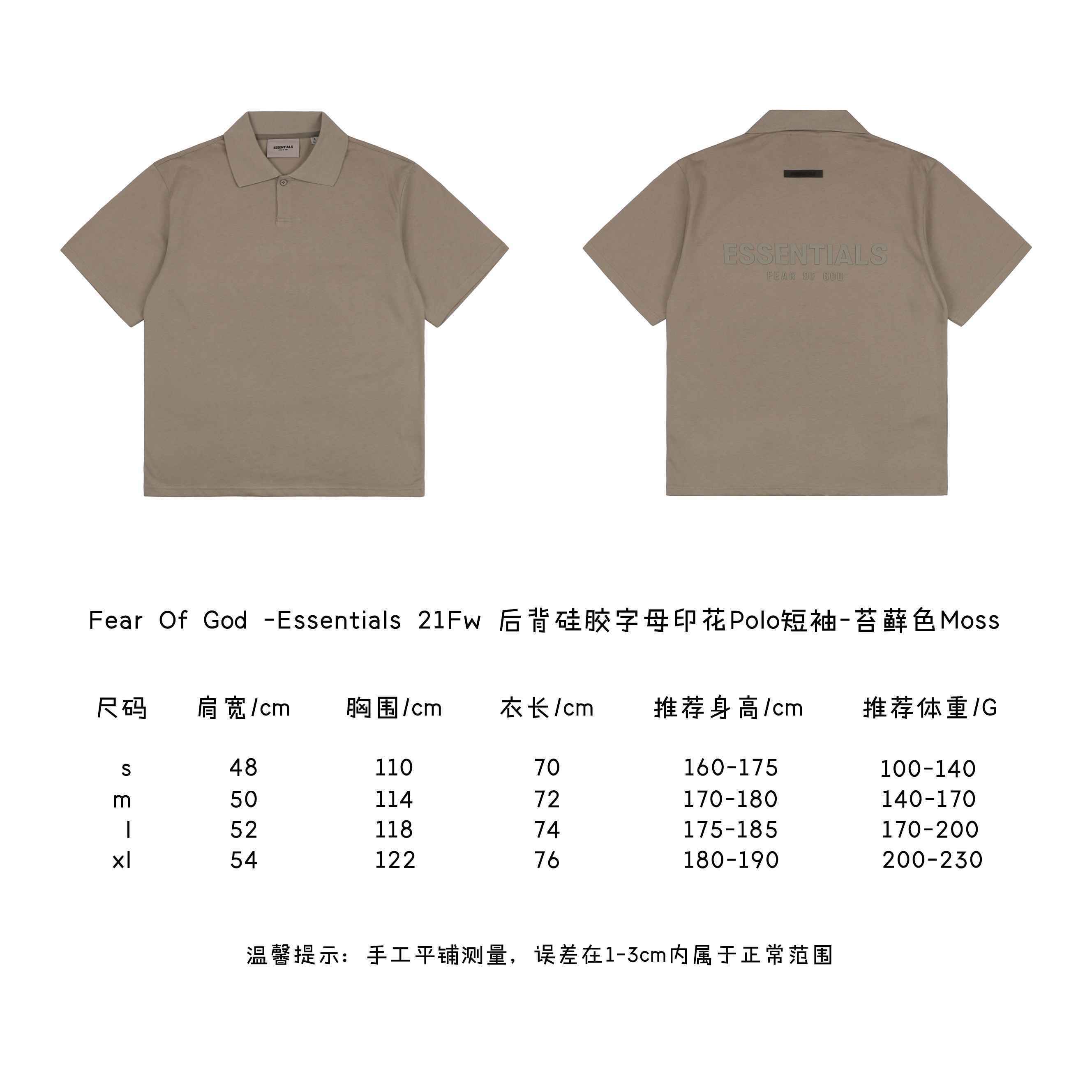 Fear-Of-God--Essentials-21Fw-后背硅胶字母印花Polo短袖-苔藓色Moss.jpg