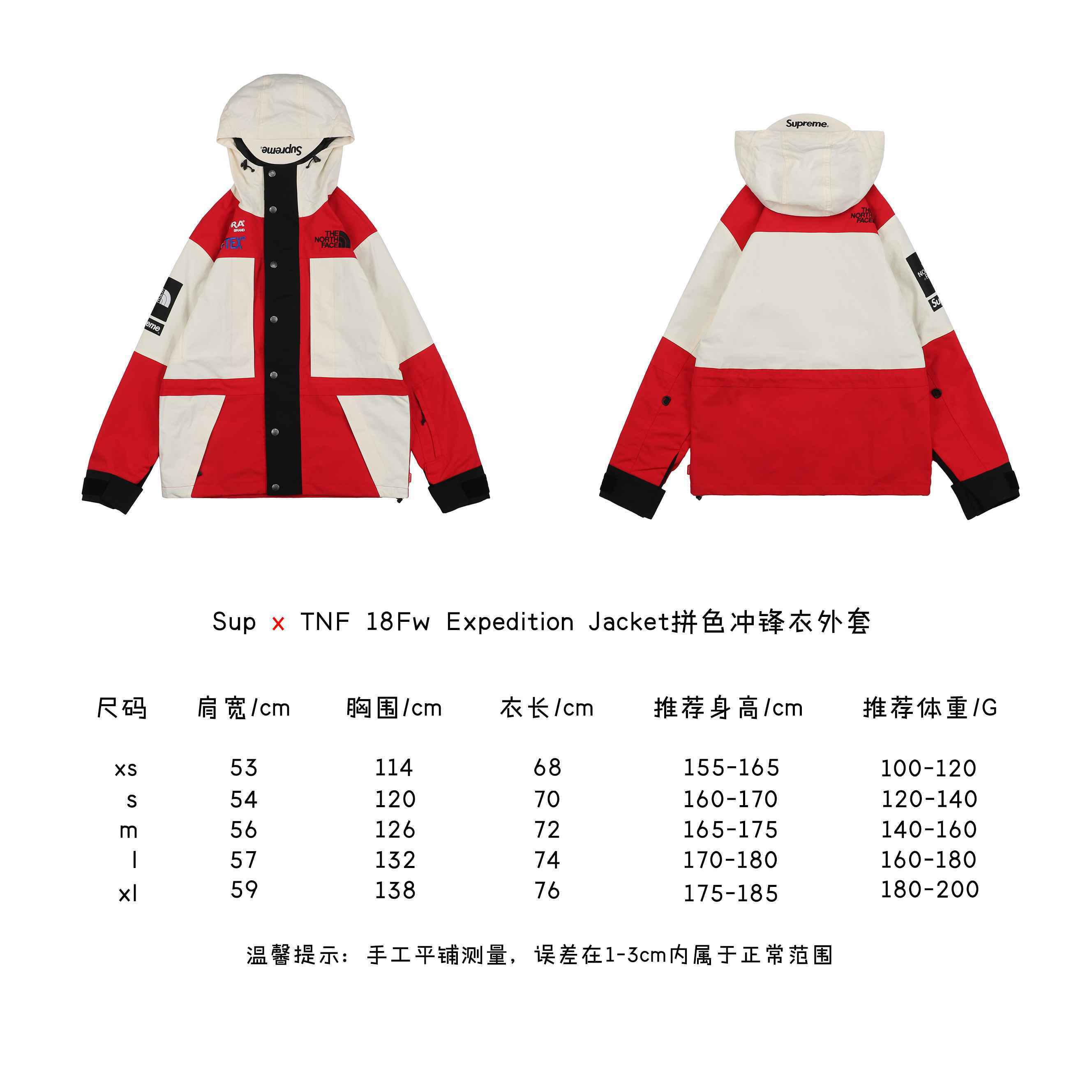 Expedition-Jacket拼色冲锋衣外套.jpg