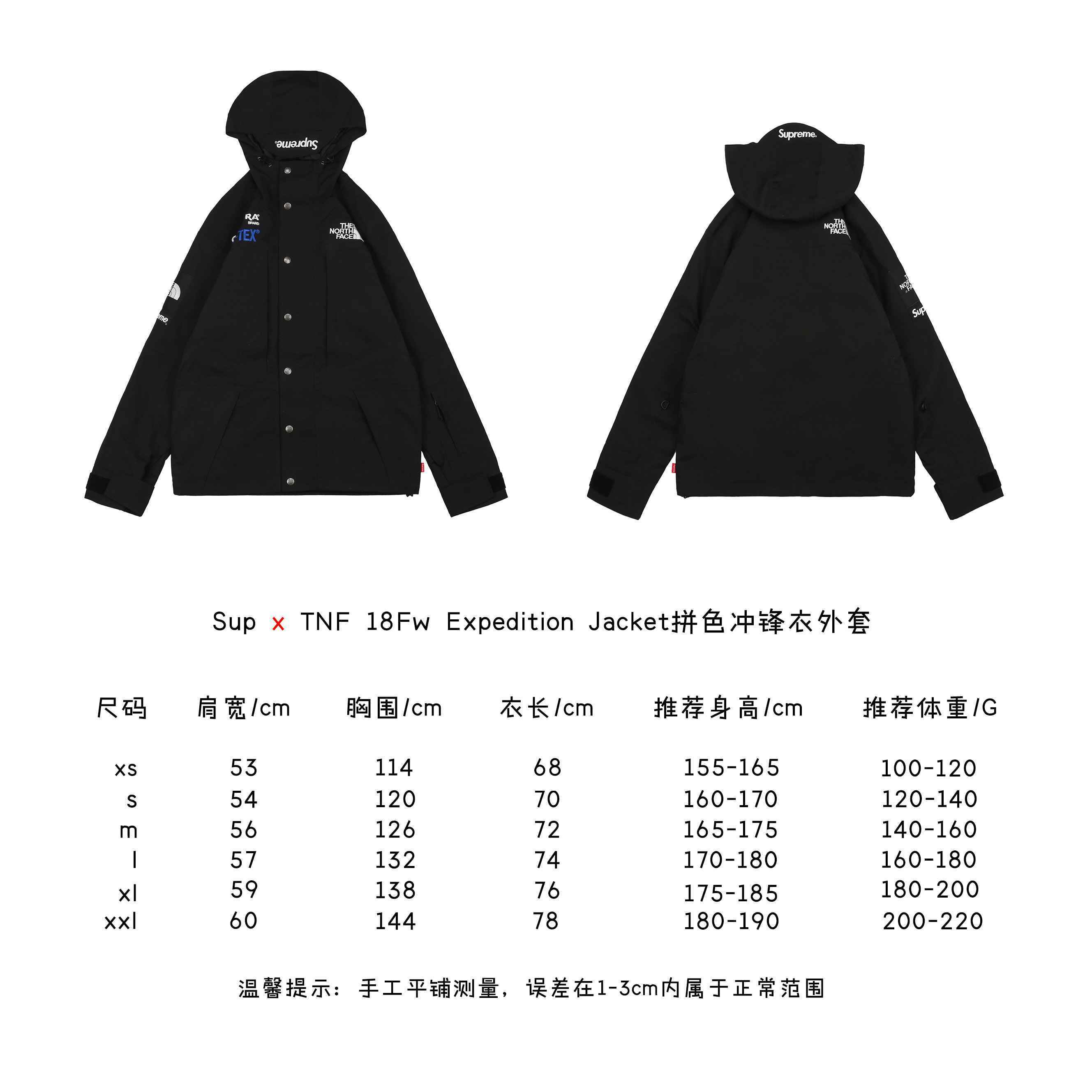 Expedition-Jacket拼色冲锋衣外套.jpg