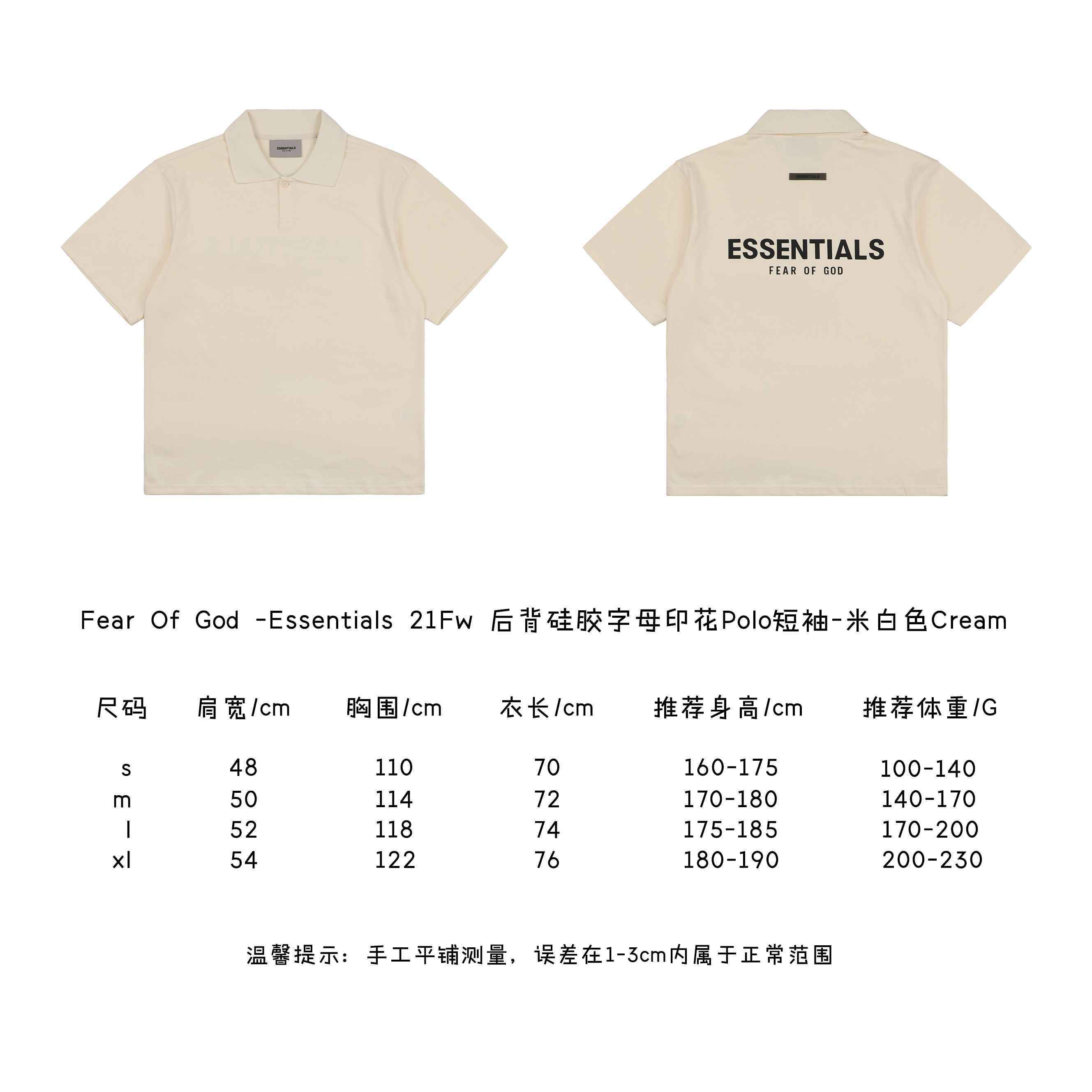 Fear-Of-God--Essentials-21Fw-后背硅胶字母印花Polo短袖-米白色Cream.jpg