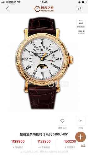 Patek Philippe Orologio da uomo abbinato al movimento meccanico originale completamente automatico C