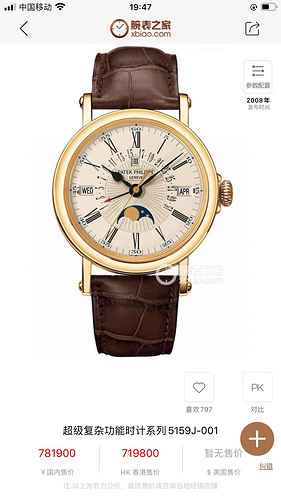 Patek Philippe Orologio da uomo abbinato al movimento meccanico originale completamente automatico C