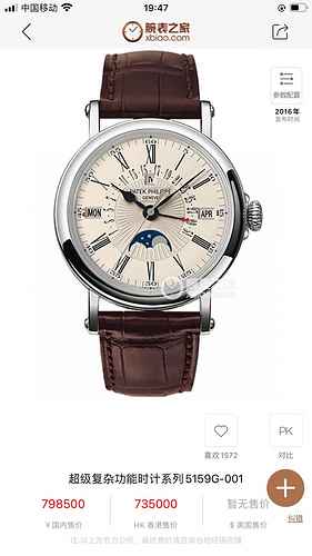 Patek Philippe Orologio da uomo abbinato al movimento meccanico originale completamente automatico C