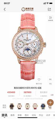 Patek Philippe Orologio da donna Orologio abbinato al movimento meccanico originale completamente au