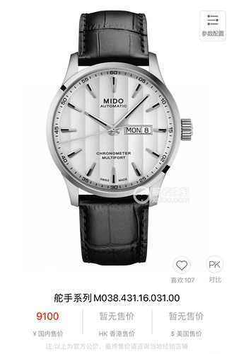 Mido Orologio MIDO da uomo con movimento meccanico originale completamente automatico, cassa in acci