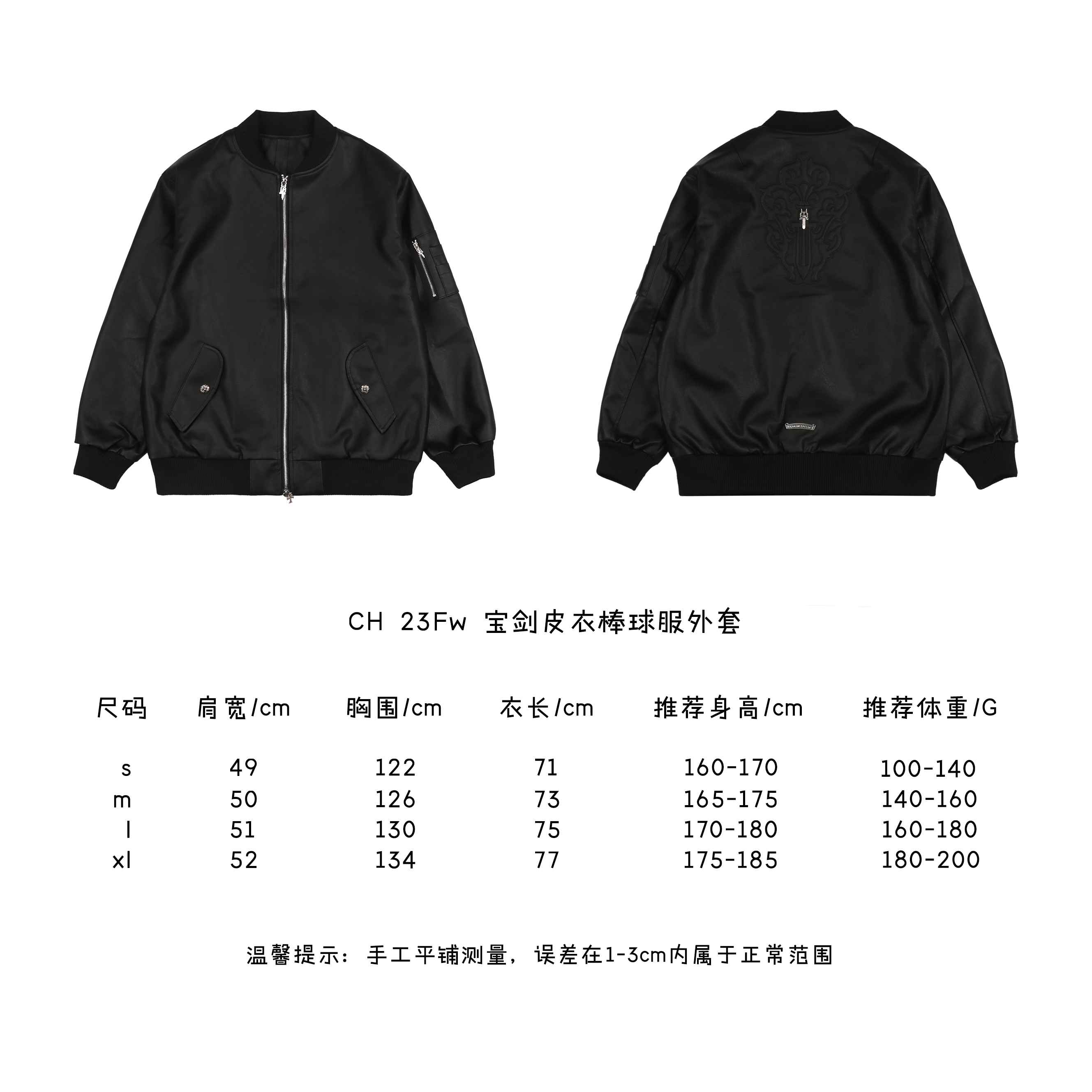 宝剑皮衣棒球服外套.jpg