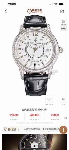 Patek Philippe Orologio da uomo abbinato al movimento meccanico originale completamente automatico C